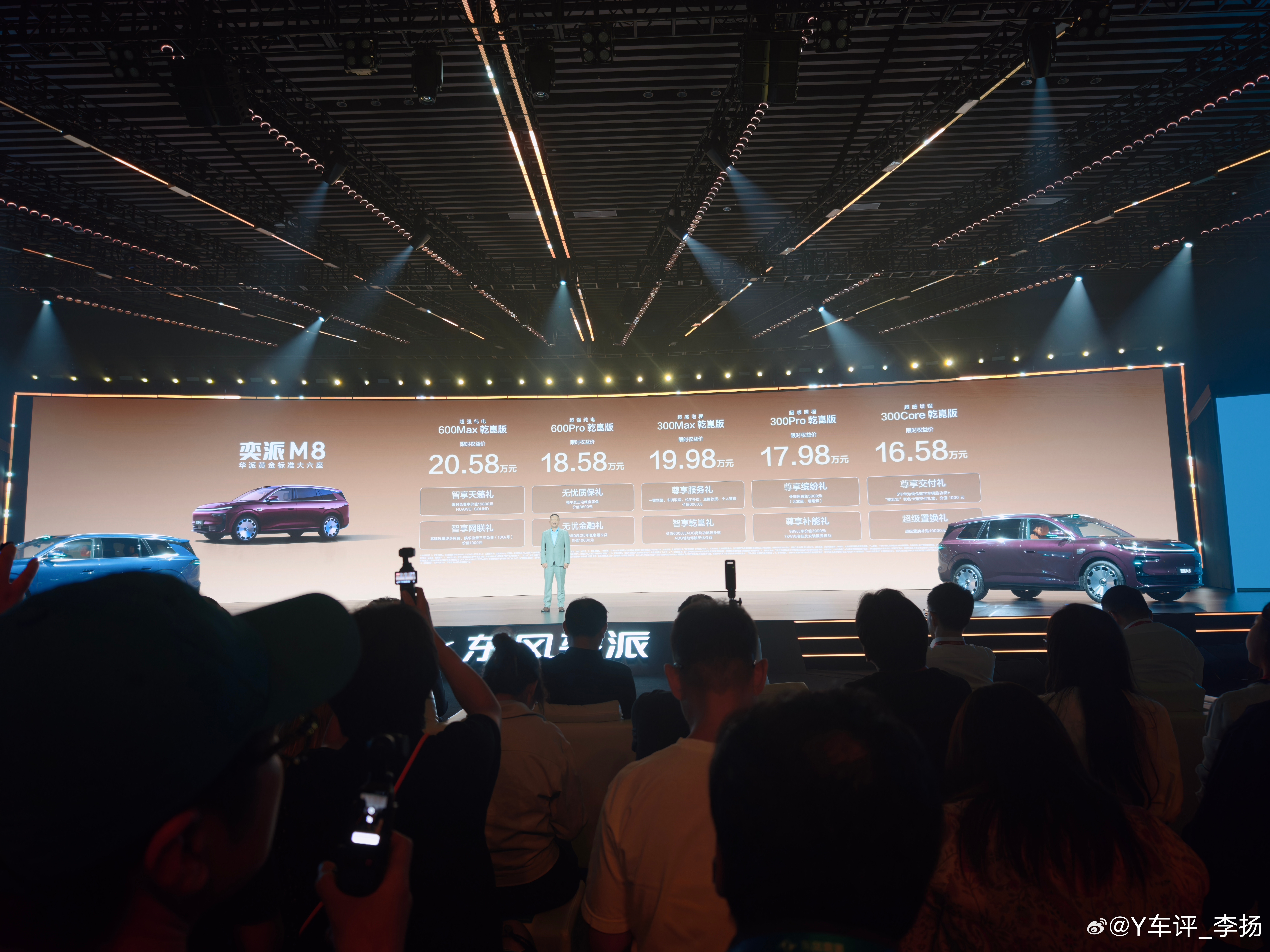 奕派M8叠加权益以后，起价16.58万，封顶20.58万，自带ADS Pro驾驶