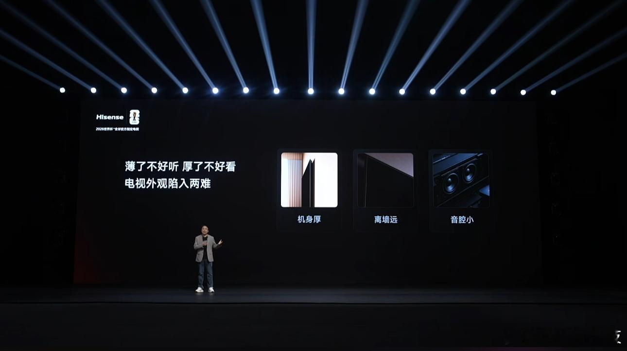 2026海信电视 小墨E5 分区数提升 25%！重点是1560 SIX U+Mi