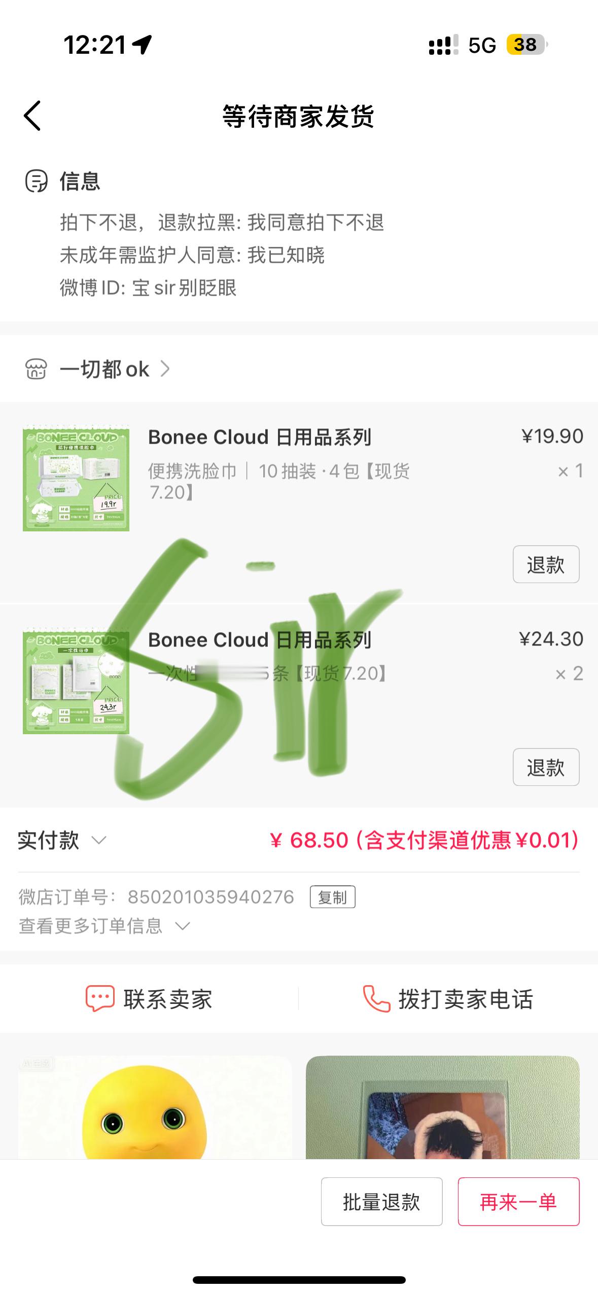 竟然20号就发货了 不戳不戳 青岛可以用上 
