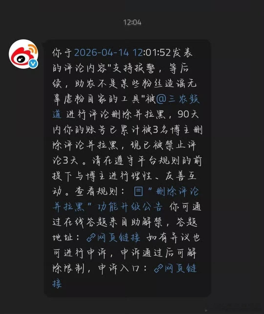 三农频道是为爱删评，还是为了金主爸爸删评？ 