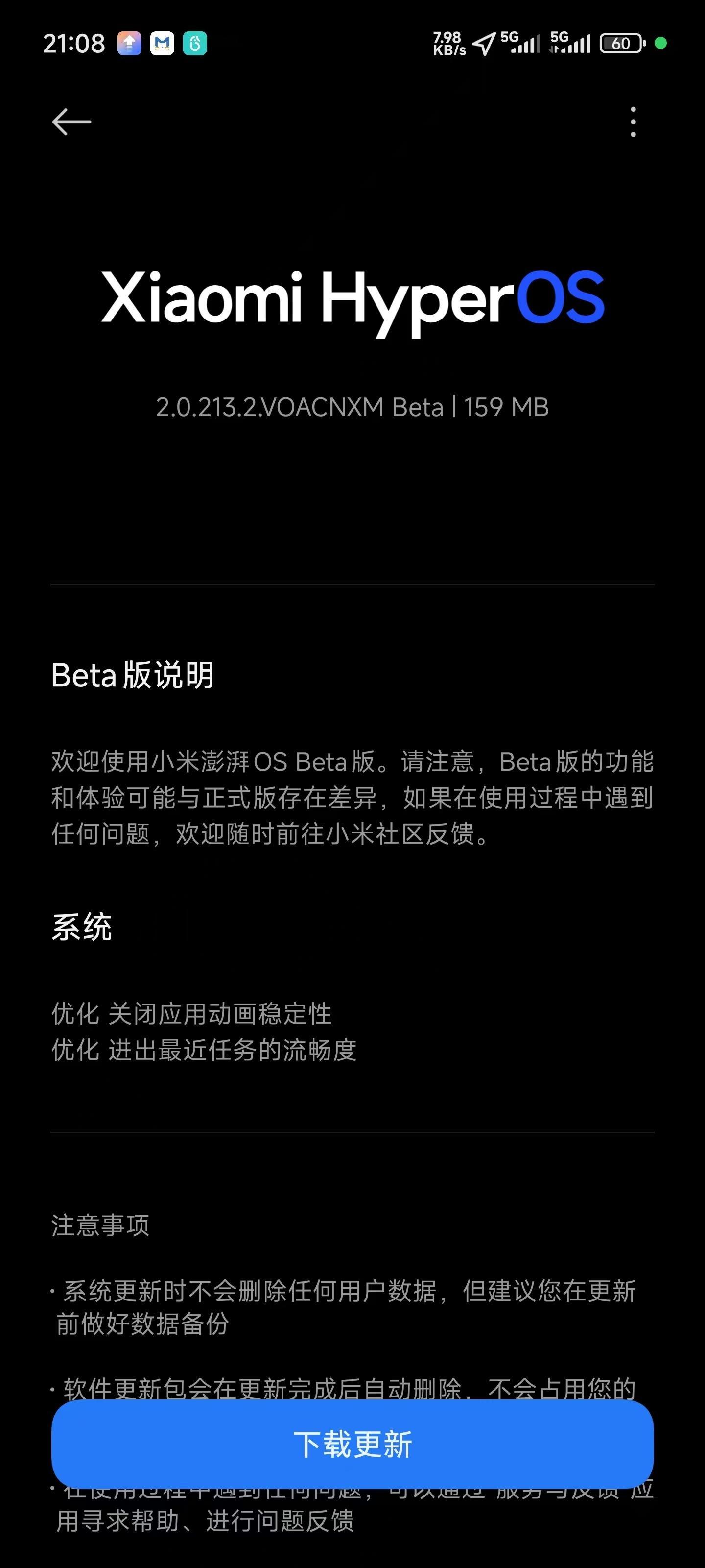 Xiaomi 15 Ultra 已推送小米澎湃OS2 OS2.0.203.2.V