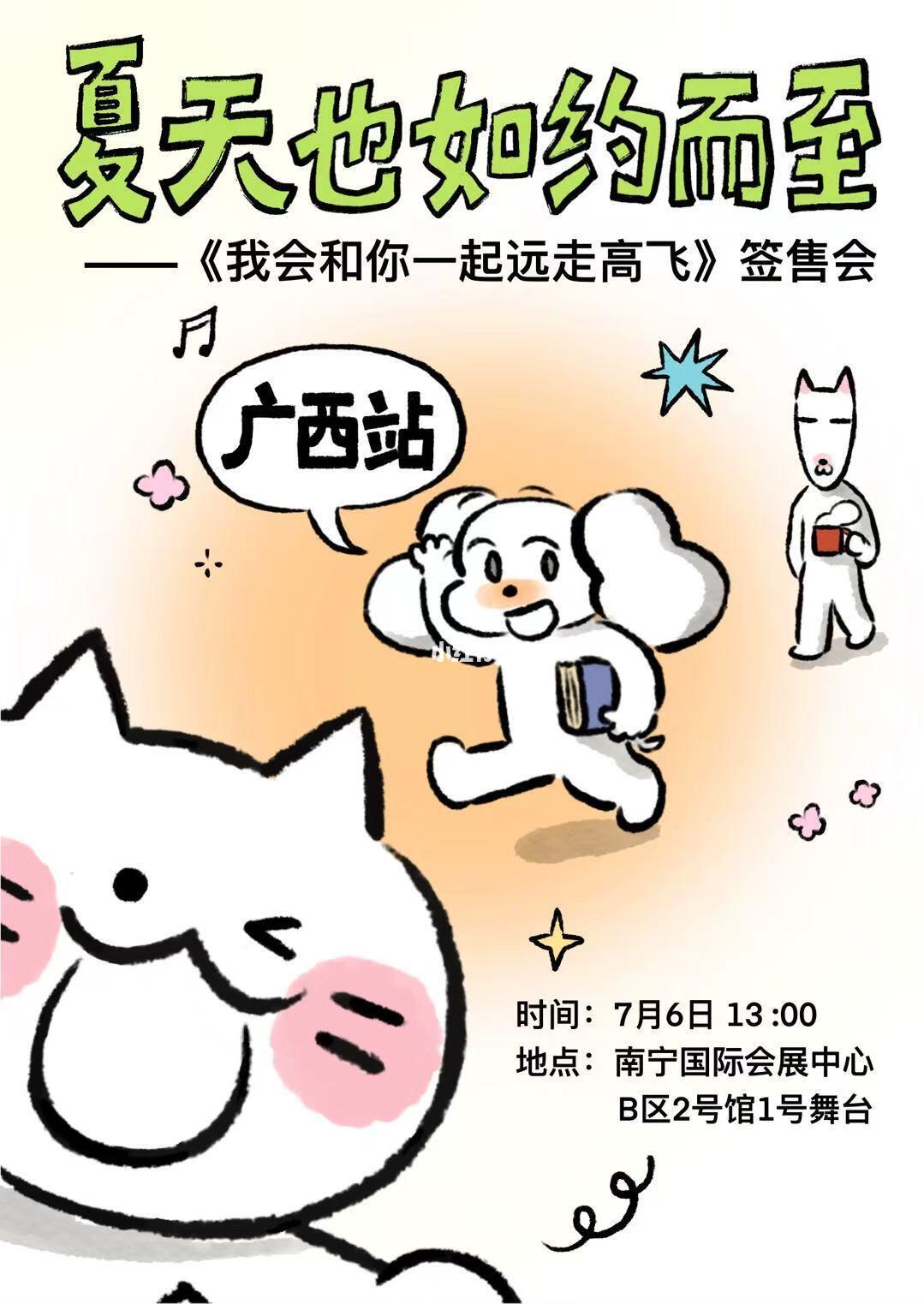 远走高飞到南宁～🪽