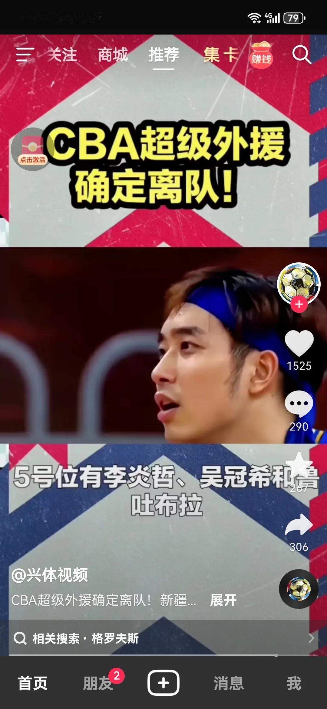 新疆裁掉格罗夫斯，李炎哲有引援决定权，对标辽宁应该找大个得分手

新疆队裁掉了波