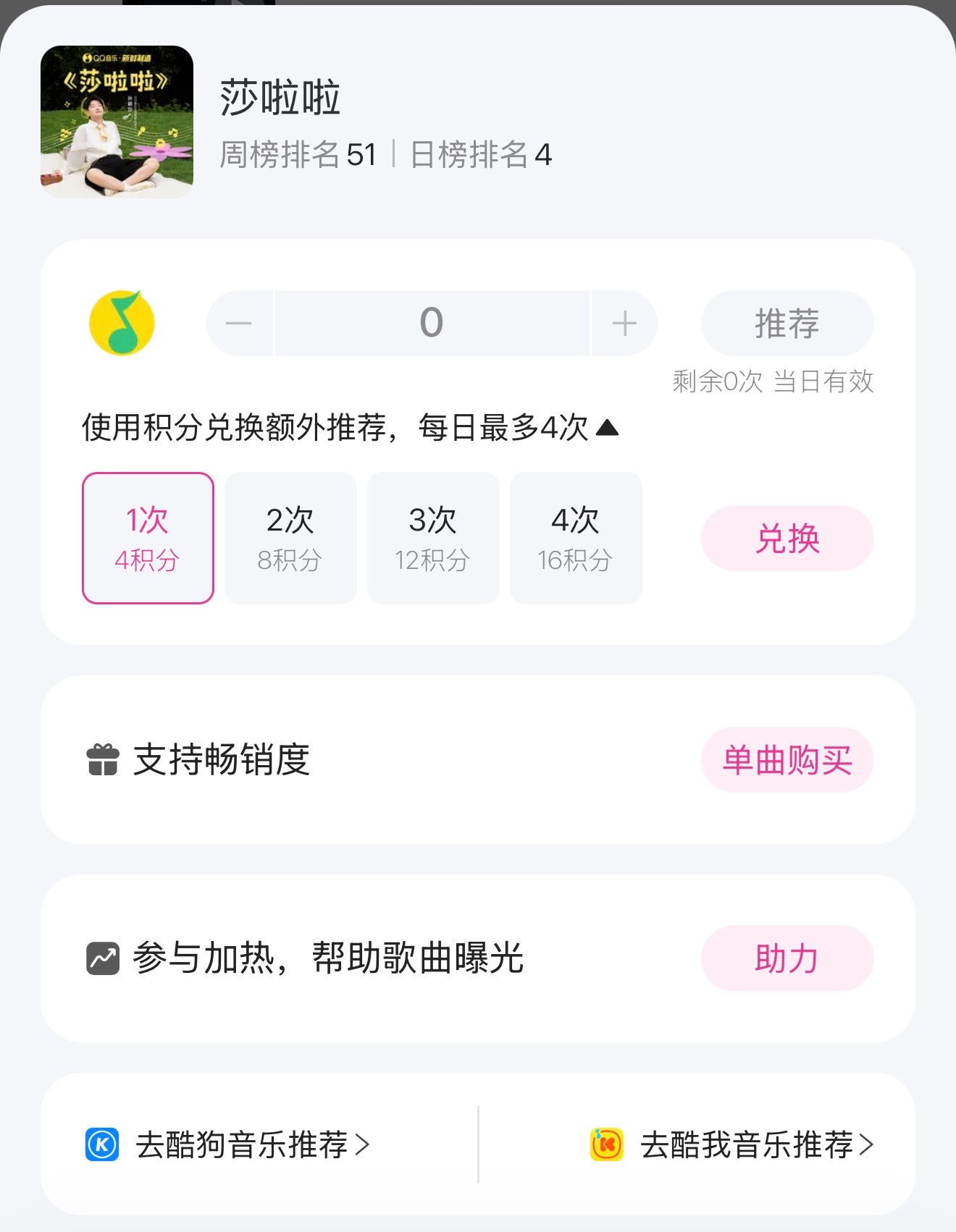 打榜能记得就这些了 欢迎大家补充不要边听边存❌不要单曲循环❌不要静音播放❌先搜索