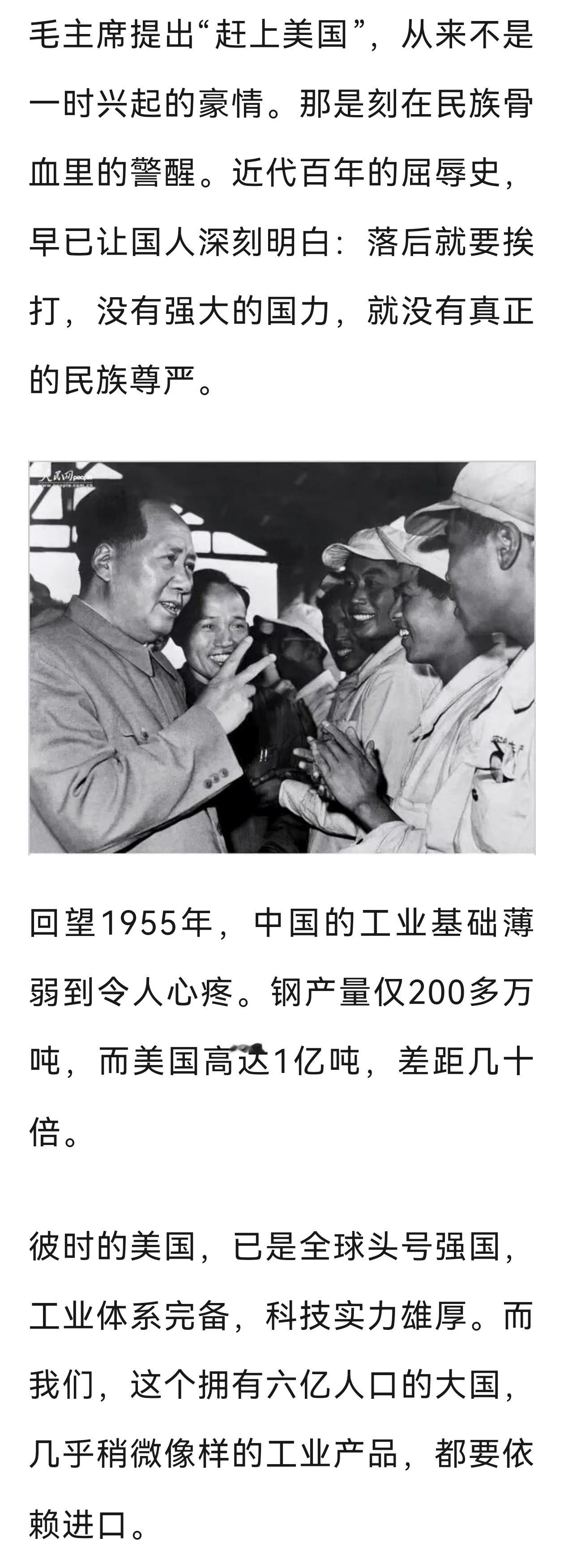 1955年10月29日，毛主席在资本主义工商业社会主义改造问题座谈会上，掷地有声