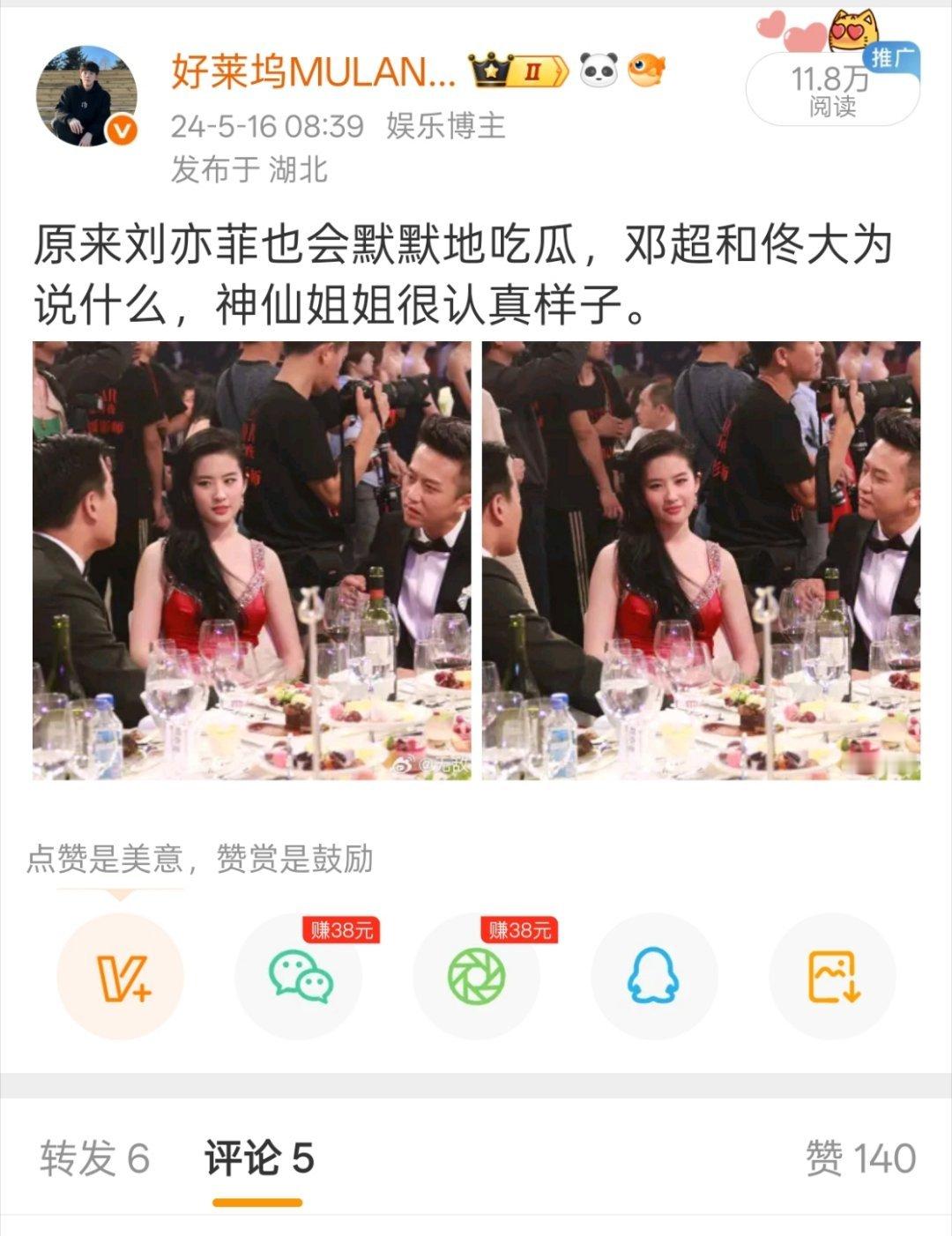 这个类似文案现在还看见有人再发，这就是安利效果吧，还有华表奖那个搜狐图片，户外生