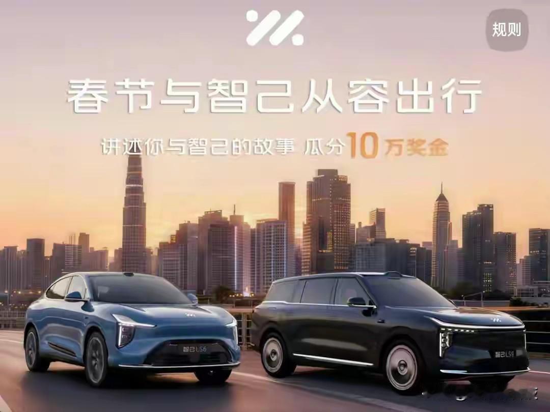 过年开车回家，最怕续航掉链子、大车转不开、孩子坐不住？智己LS6直接把家庭出行痛