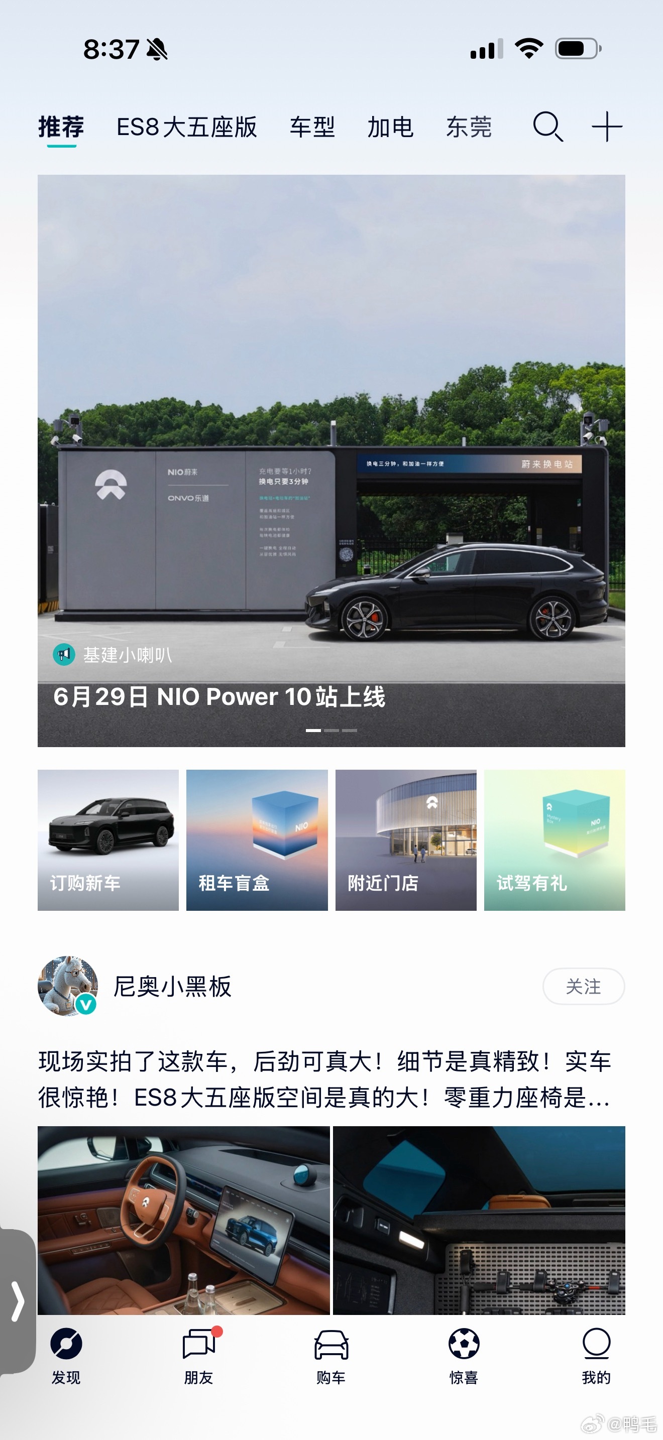 你们说iOS上的蔚来App打不开了…一堆蔚来车主在罚站，感觉是P0级事故？刚试了