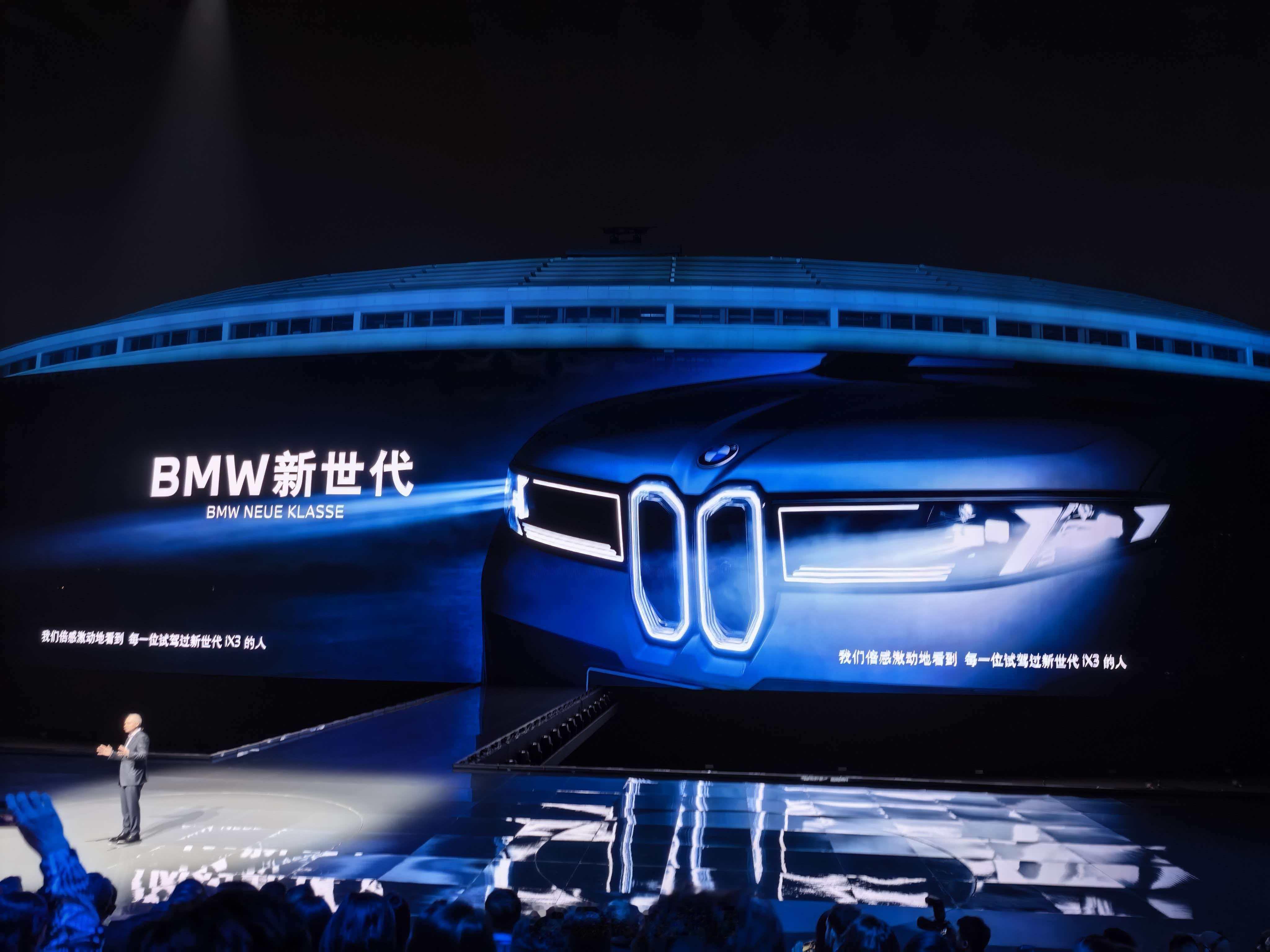 今天“2026 BMW品牌之夜”开幕，新世代BMW iX3与i3长轴距版全球首发