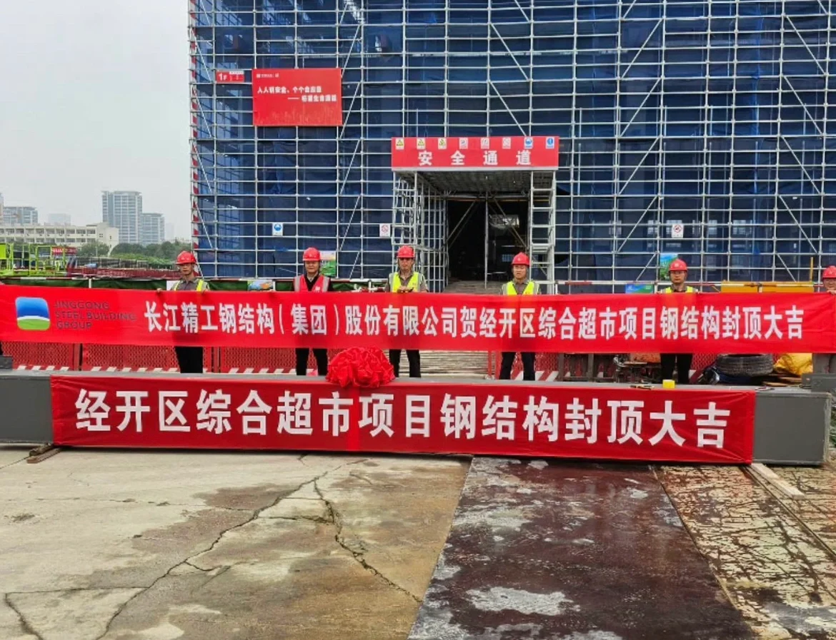 经开区山姆会员超市已经完成结构封顶大吉！