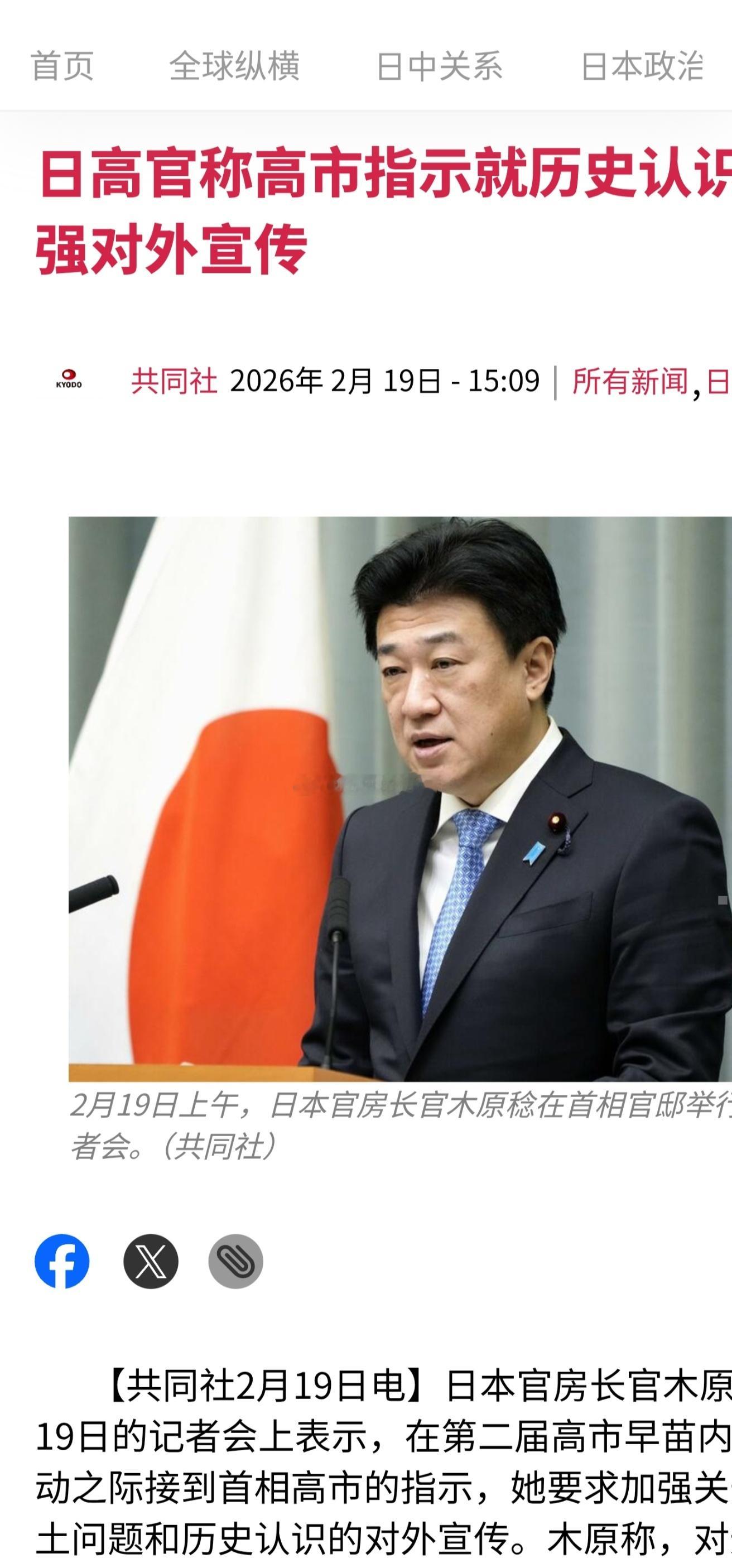 日本要加强关于领土问题和历史认识的对外宣传，等于在独岛和慰安妇问上都和韩国现政府