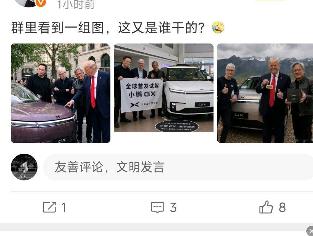 小鹏gx 这样玩下去，鹏子吃枣药丸💊毫无底线且触碰红线了属于