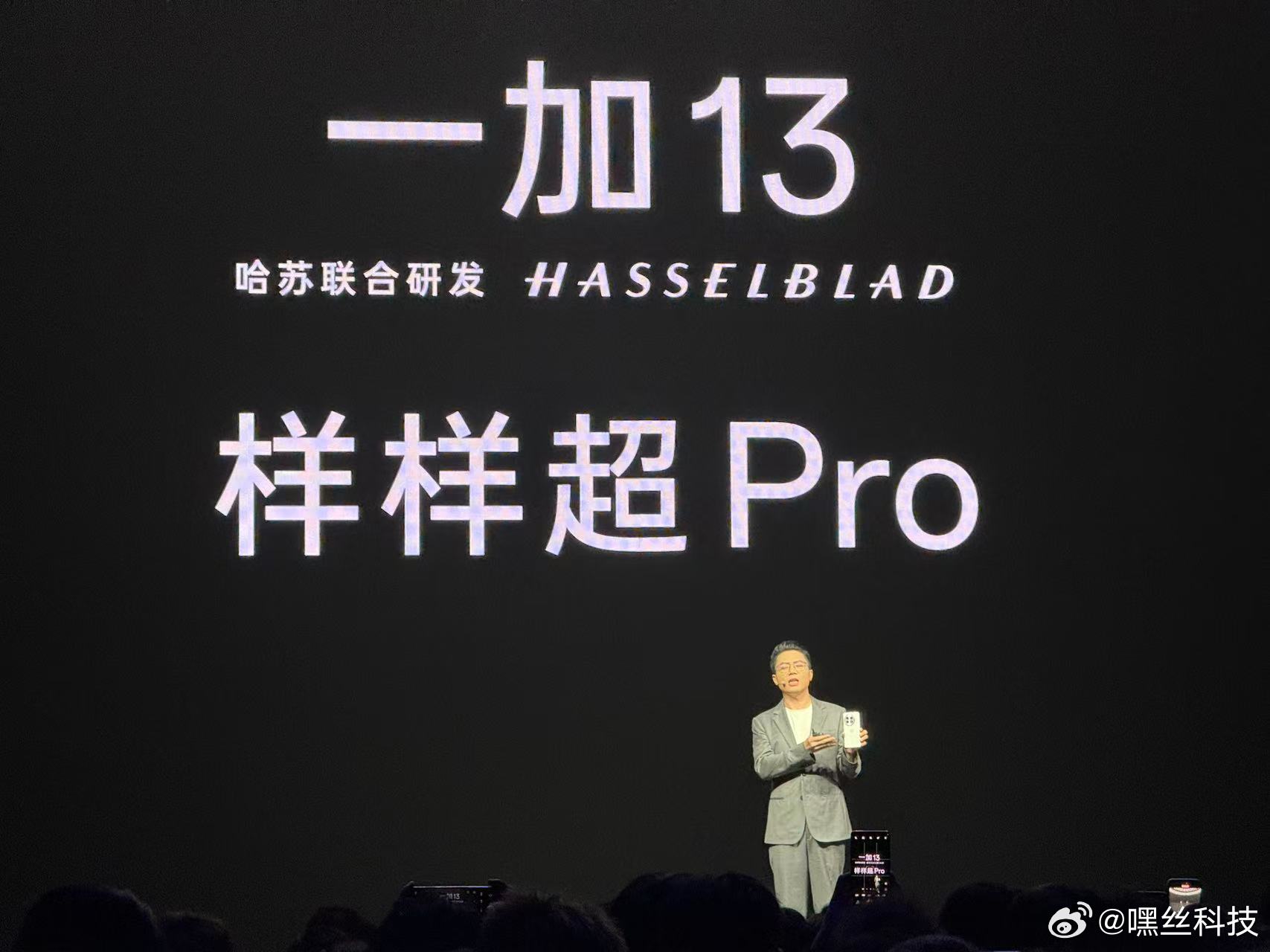 #一加13#发布啦，搭载骁龙8至尊版处理器和ColorOS15系统，优化流畅度和