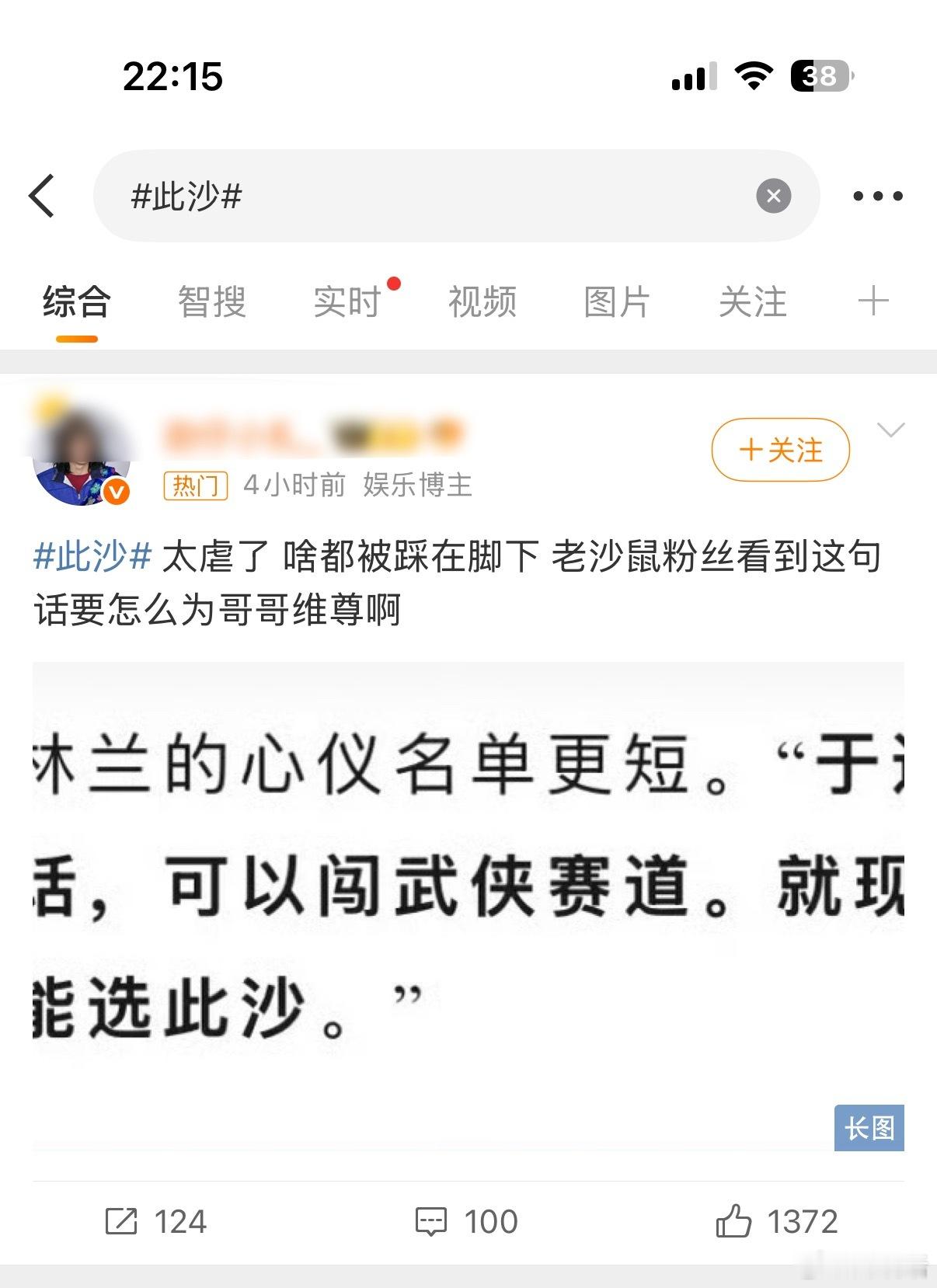 于适粉丝在此沙 广场刷屏，这是在干嘛？ 