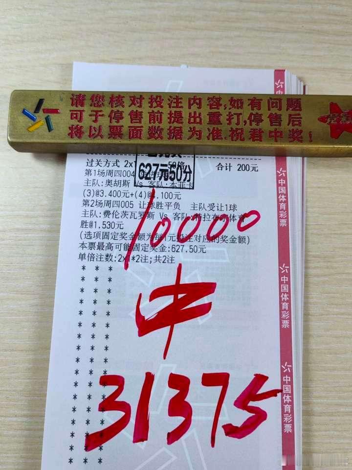昨日登师傅作业写得非常漂亮，全拿下！恭喜跟上的兄弟们收获好评！今日继续走起！拜仁
