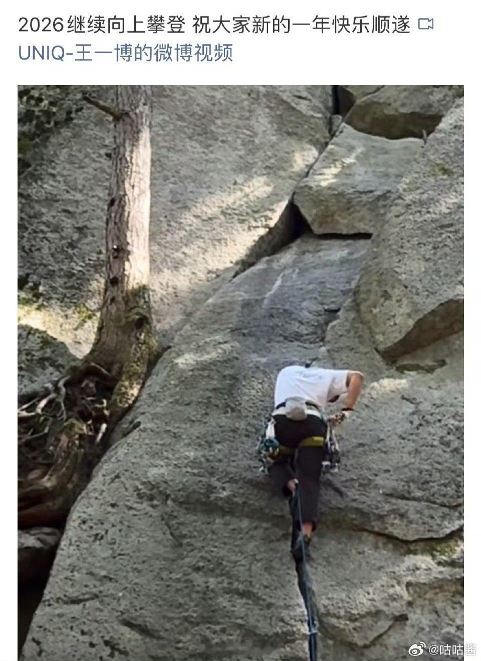 王一博发攀岩视频祝2026继续向上攀登王一博2026新年祝福 王一博发攀岩视频，