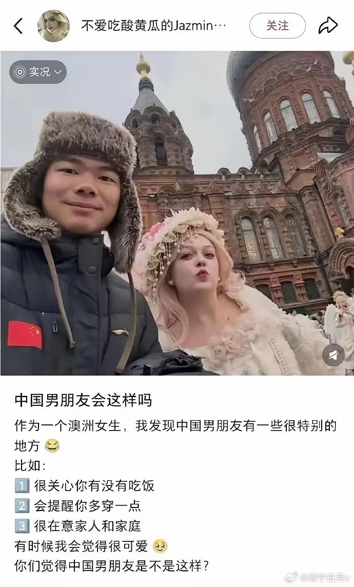 澳大利亚一位女生嫁给东大男朋友后，一个东大女生就在评论区阴阳怪气，各种贬低澳女嫁