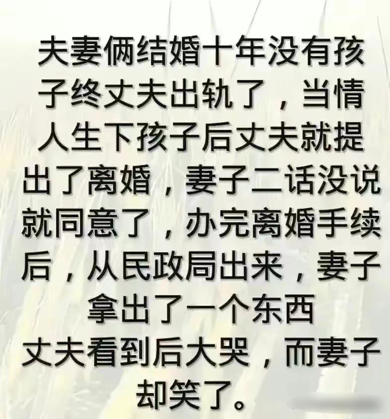 丈夫看到后大哭！ ​​​