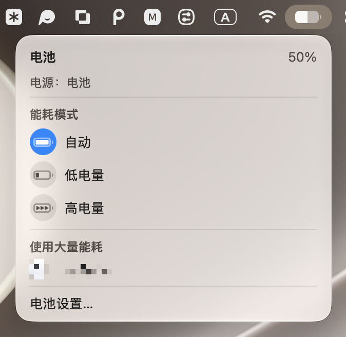 - 用 Codex 干活两小时，我的 MacBook Pro 可能电量就要告急，