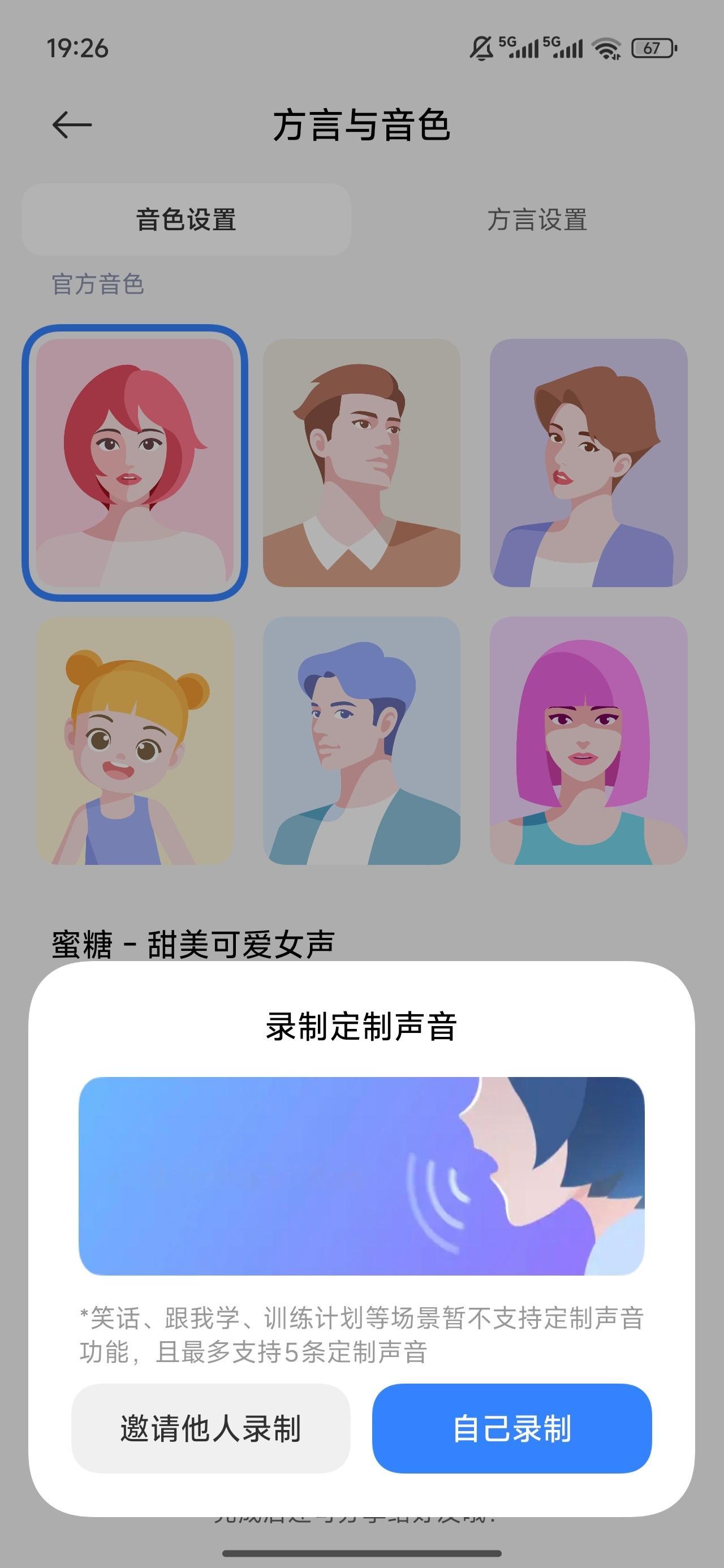 发现了一个小爱同学的好功能，推荐给大家大家可以选择「录制定制声音」，这样唤醒小爱