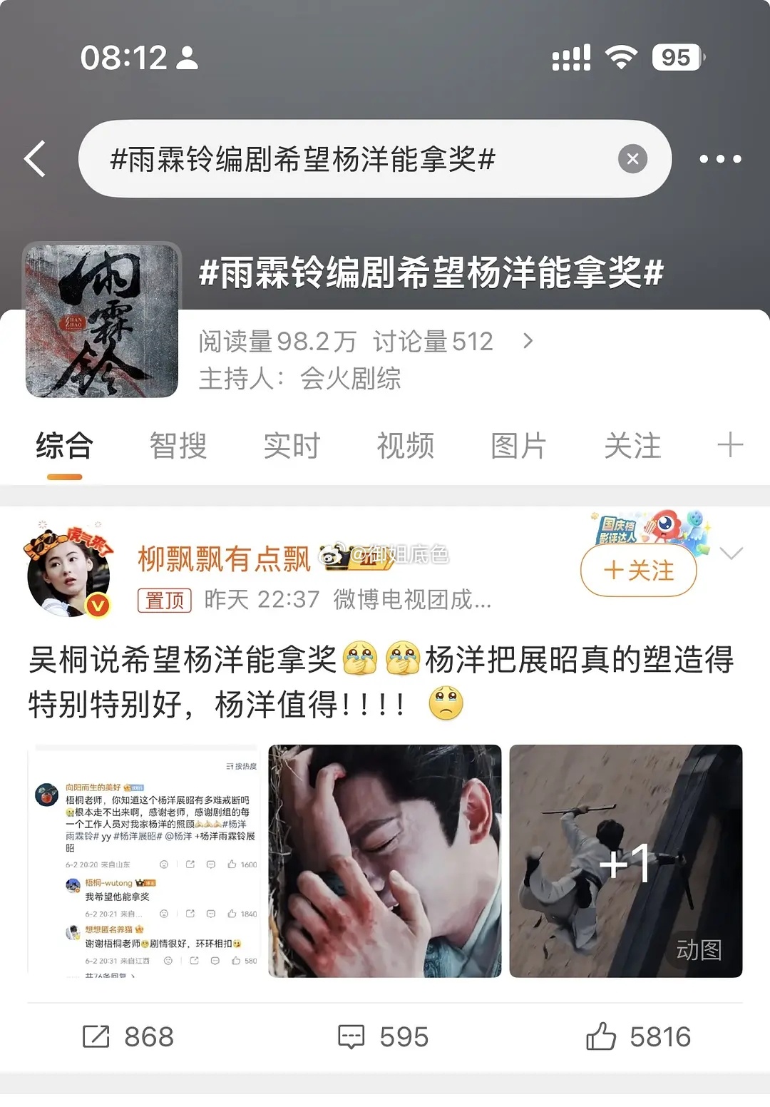 明年杨洋白玉兰能拿奖吗，感觉没拿奖也有提名 