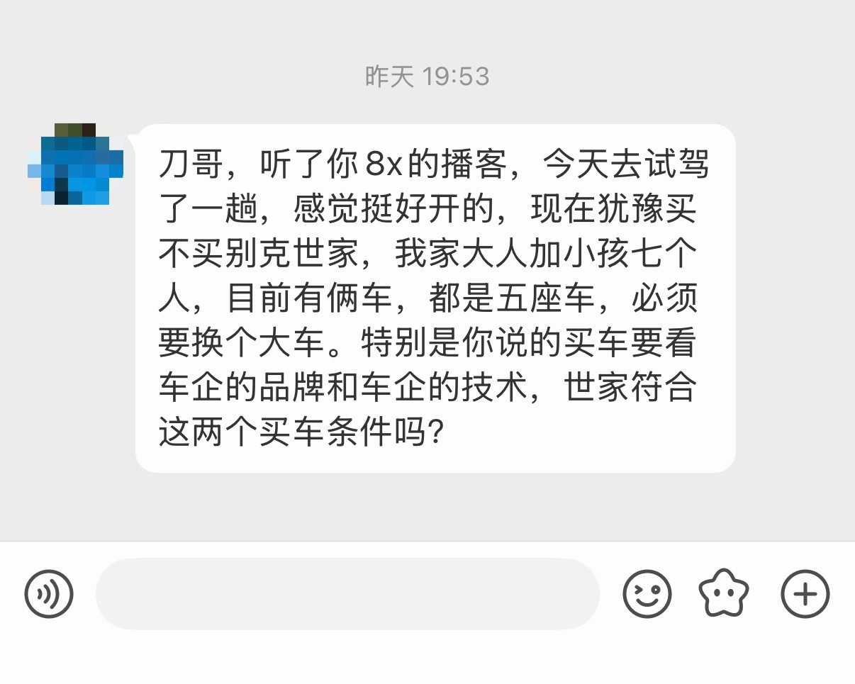 粉丝家里有两台五座车，原本想换一台别克至境世家7座MPV，结果听了我的极氪8X解