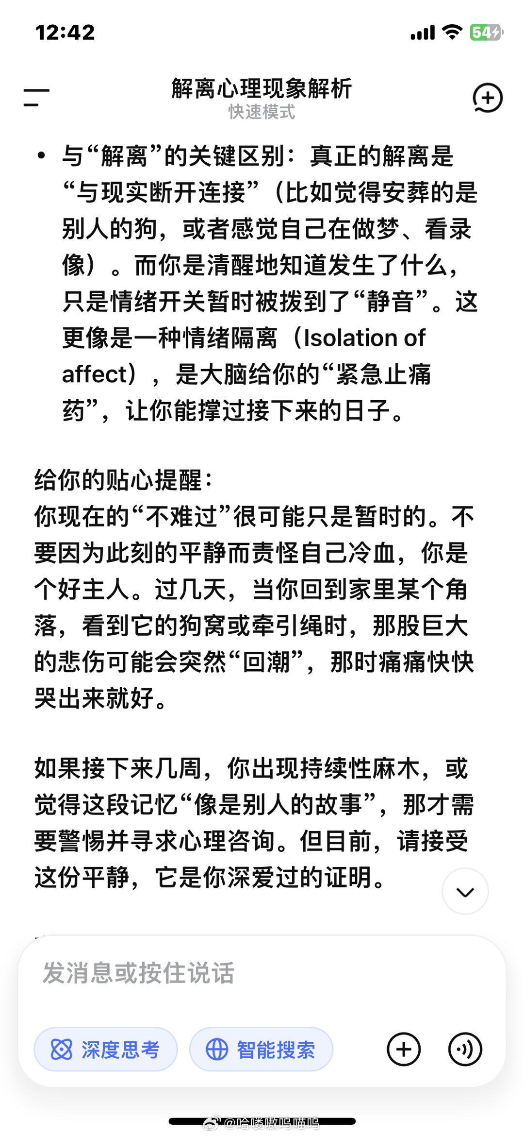 原来是这样，是我的身体在保护我的心 