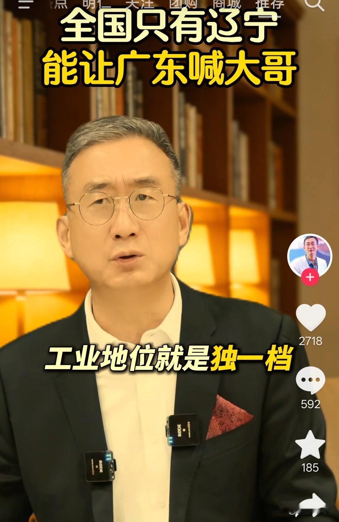 只有辽宁才能让广东喊大哥！