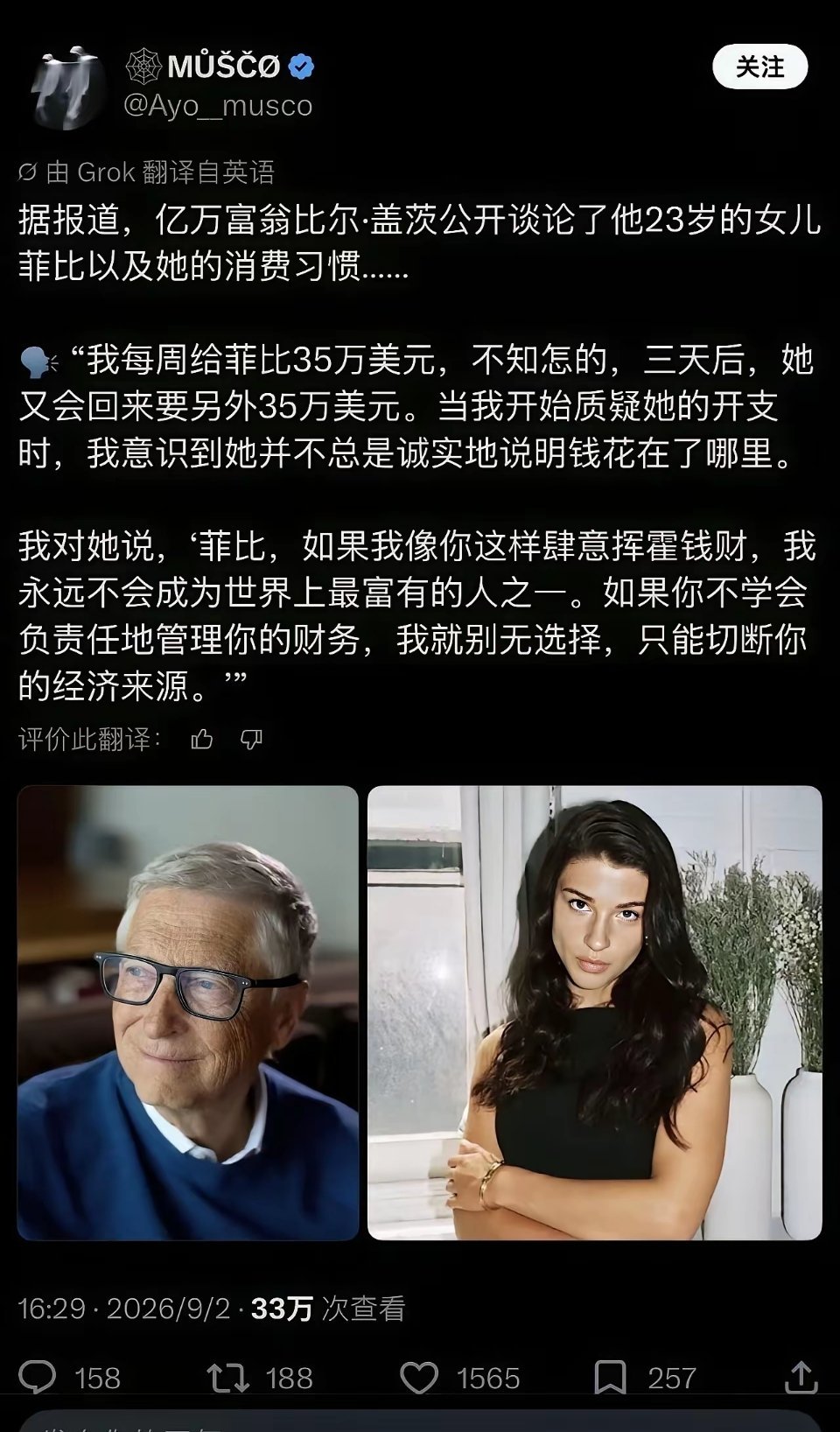 亿万富翁花几万就跟我们花几十块几百块似的 ​​​