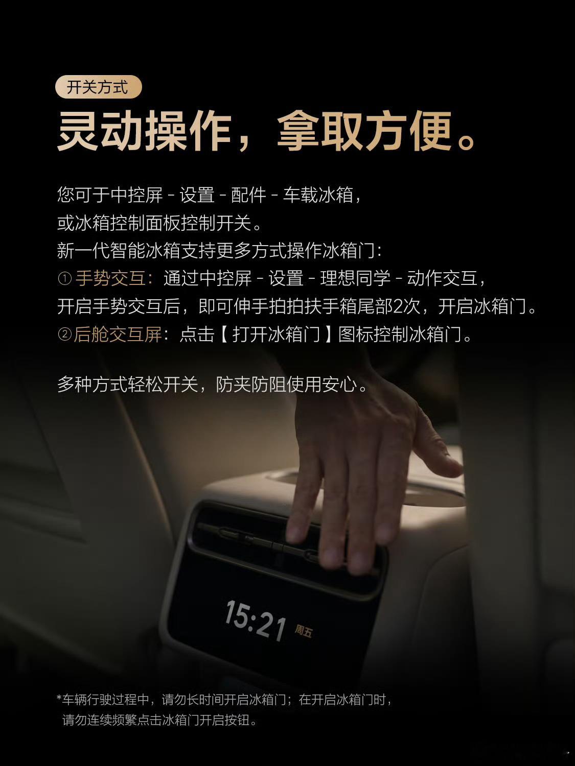 现在车载冰箱都这么牛了吗都让让！我要在L8上开一家小蜜 