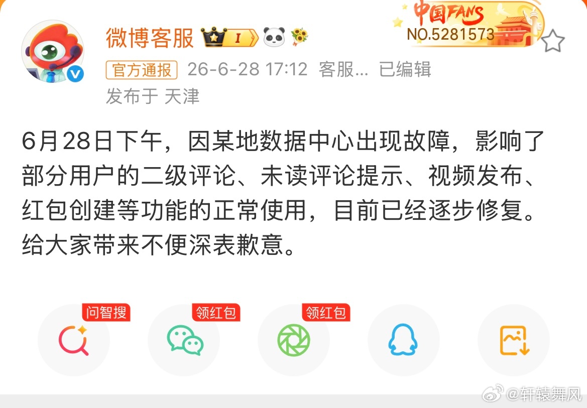 微博崩了 评论、点赞、视频上传都出现了问题。 