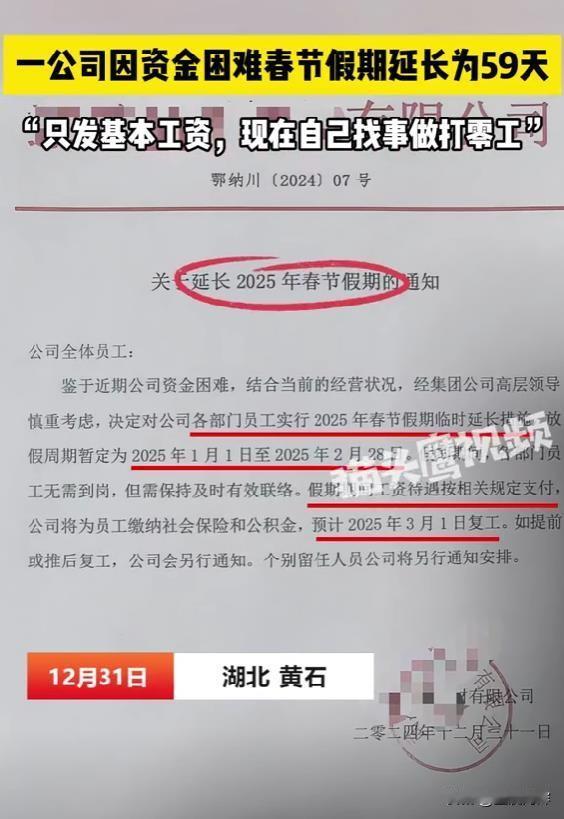 朋友问我这是不是老板要跑路的前奏？
朋友在湖北黄石市的一个管道材料公司工作，现在