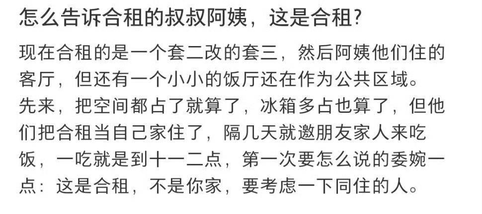 这就是合租带来的惊喜啊！