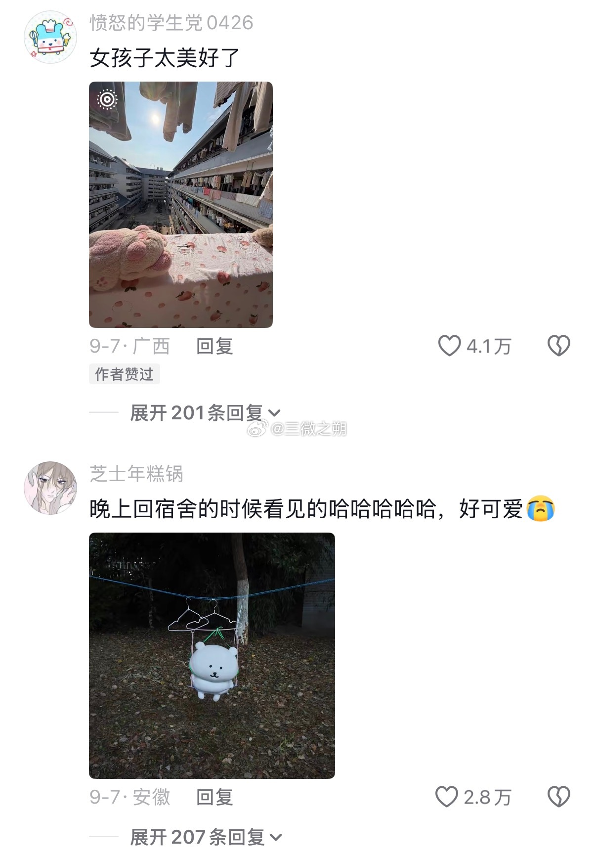 幸福这个词没被使用的时候，大家都称这一天为普通的一天 ​​​
