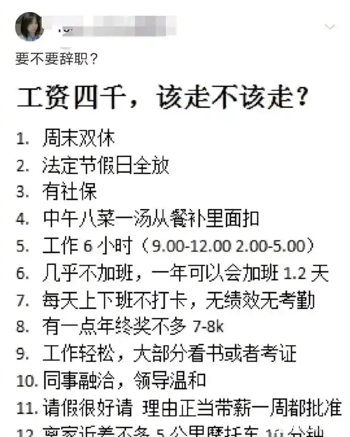 这样的工作，你愿意干吗[思考] ​​​