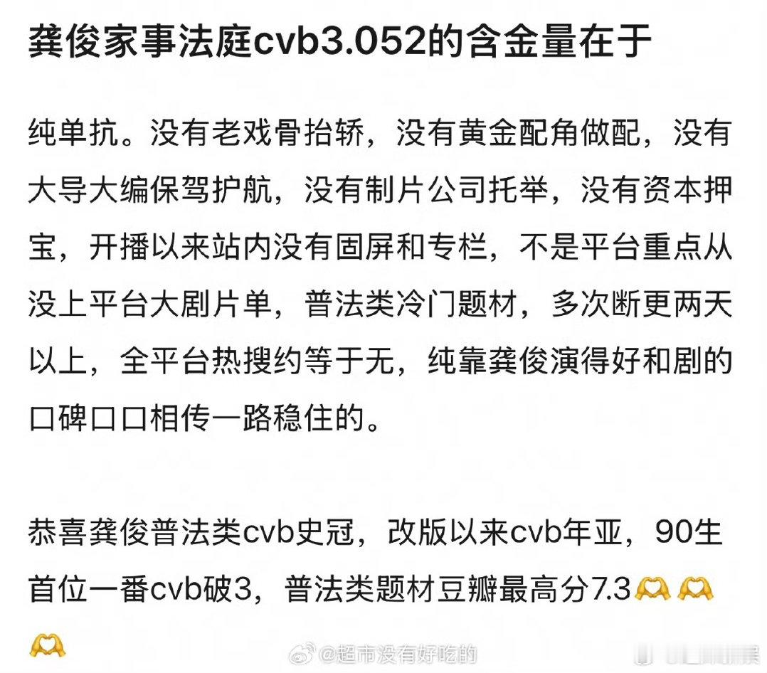 龚俊家事法庭cvb破三含金量龚俊家事法庭单扛龚俊家事法庭cvb破三含金量，可以。
