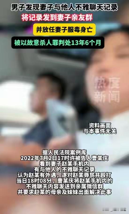 妻子不雅聊天被丈夫发亲友群后服毒：为何“不作为”会构成故意杀人？

2022年7