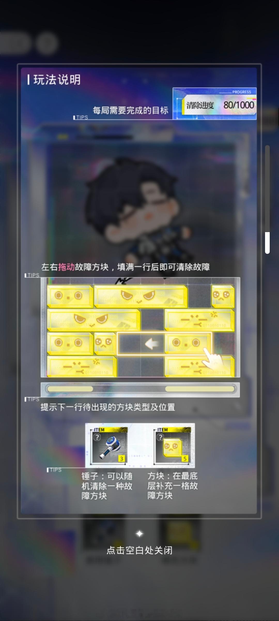 反向俄罗斯方块jpg ​​​