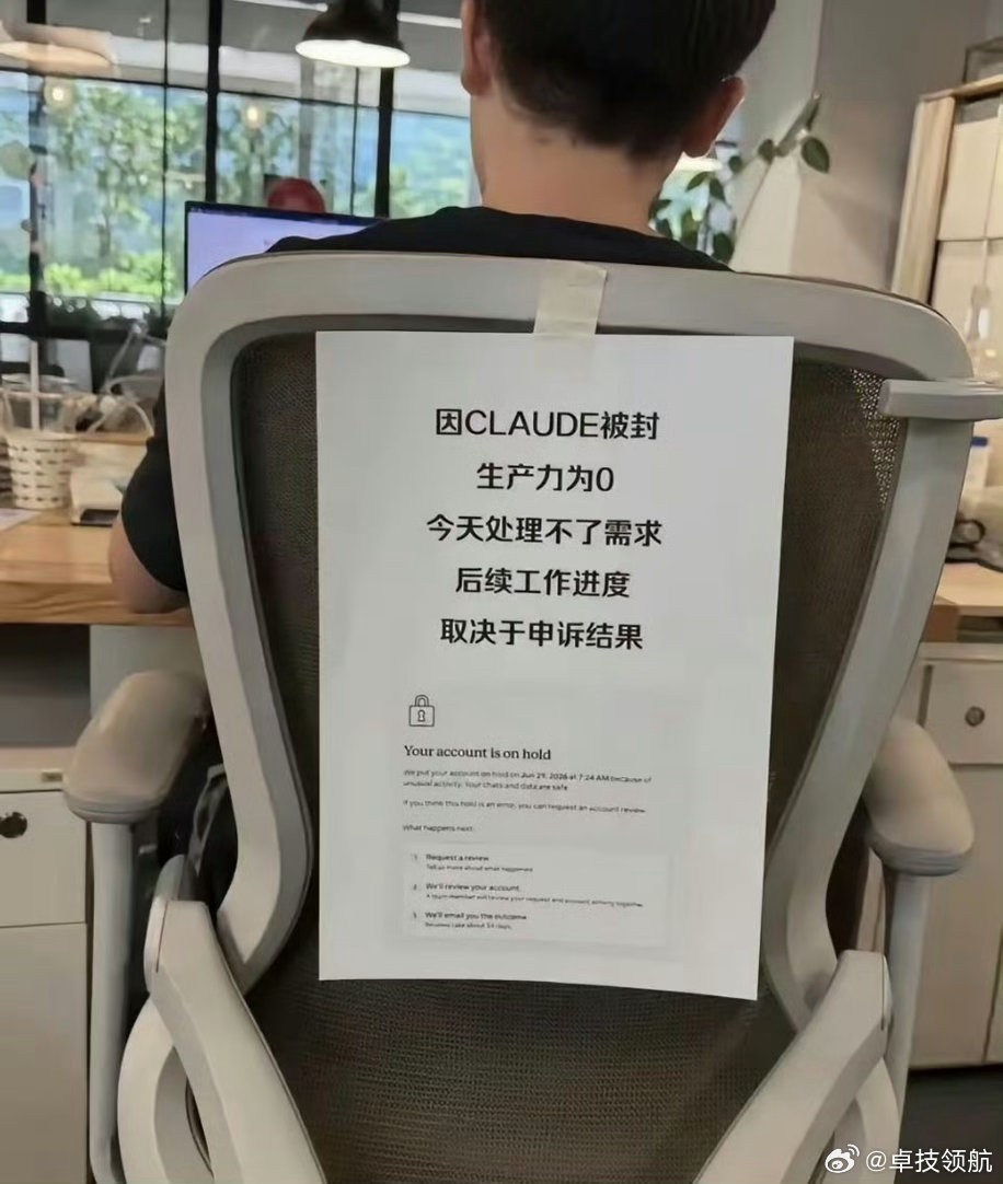Claude被封 天才程序员陨落哈哈，太搞笑啦 