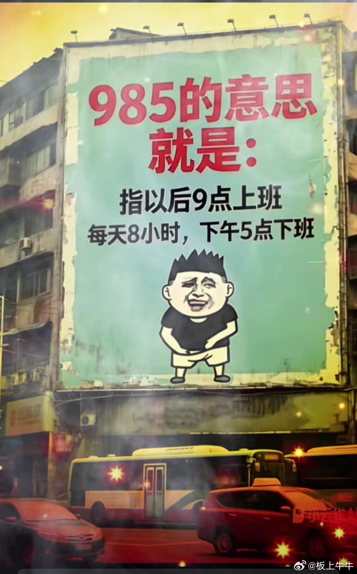 研究了一辈子，今天才搞明白😂985大学 211大学 