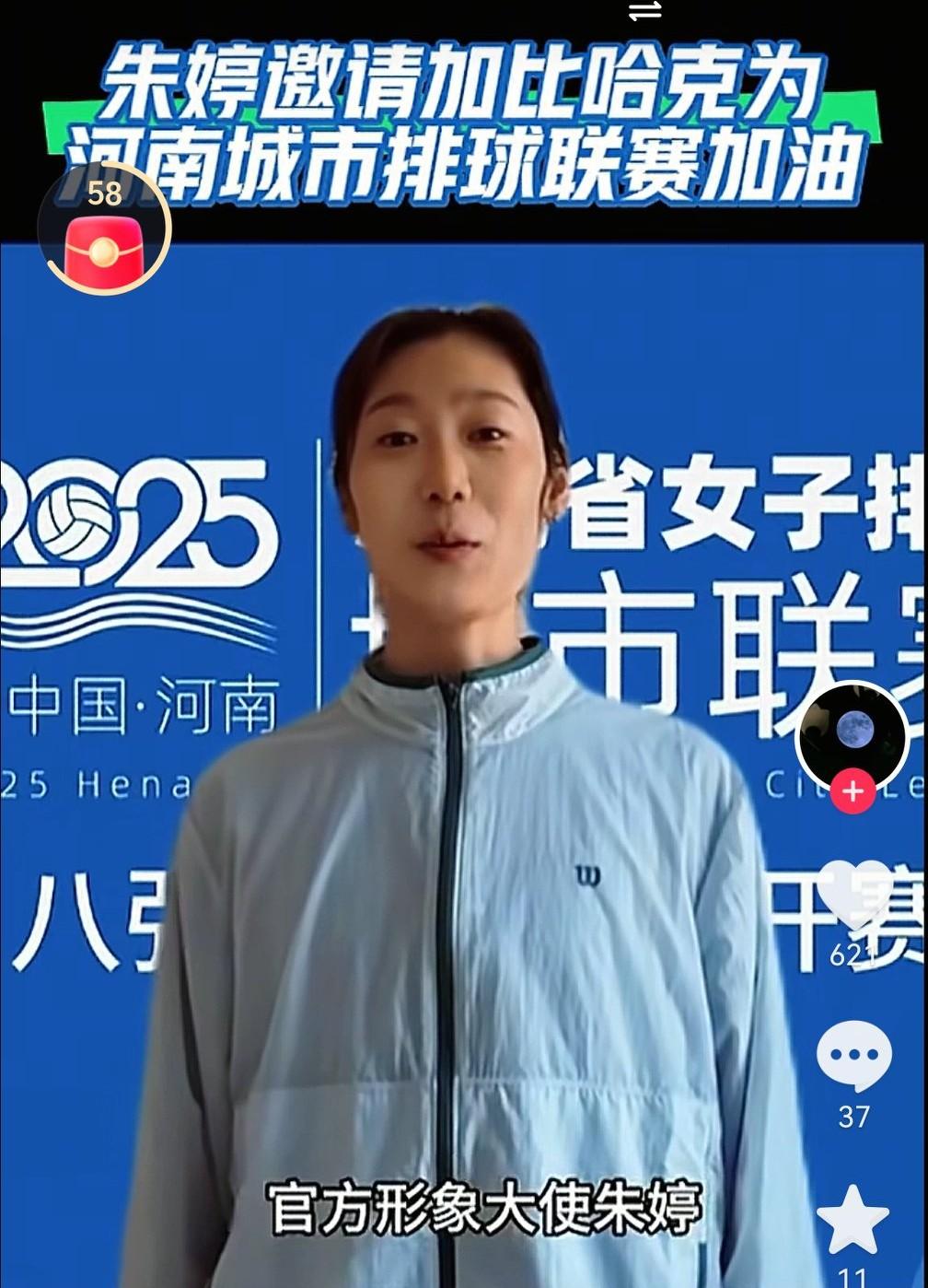 2025-2026赛季意甲女排联赛朱婷效力的科内利亚诺女排今天晚上22：00将迎