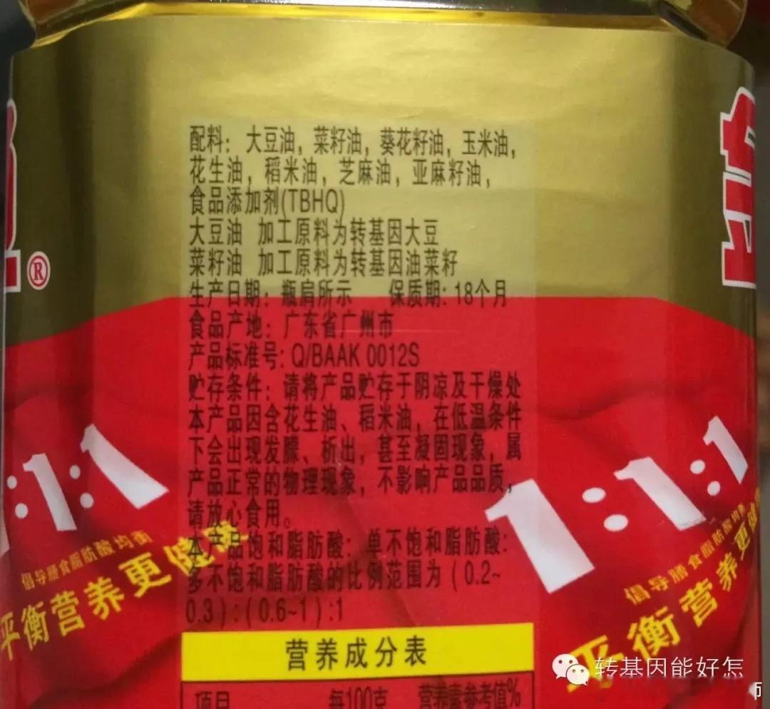 #食养中原[超话]#转基因食品能吃吗？安全吗？这道题的标准回答是：经过转基因生物