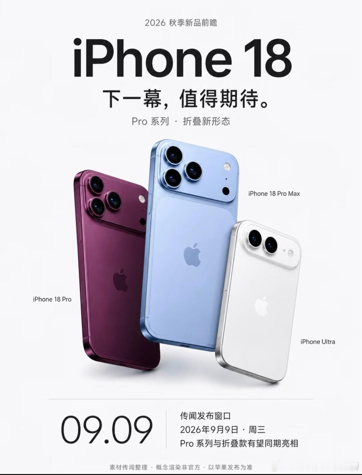 运营商晒iPhone18售价多少钱呀[哈哈]目前来说，我还是倾向于买18P 51
