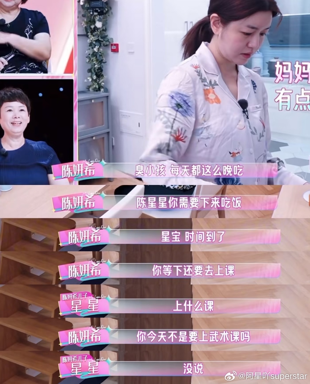 陈晓陈妍希这波合作式育儿，没有互撕扯皮，没有隔空喊话，把成年人的体面留给孩子。陈