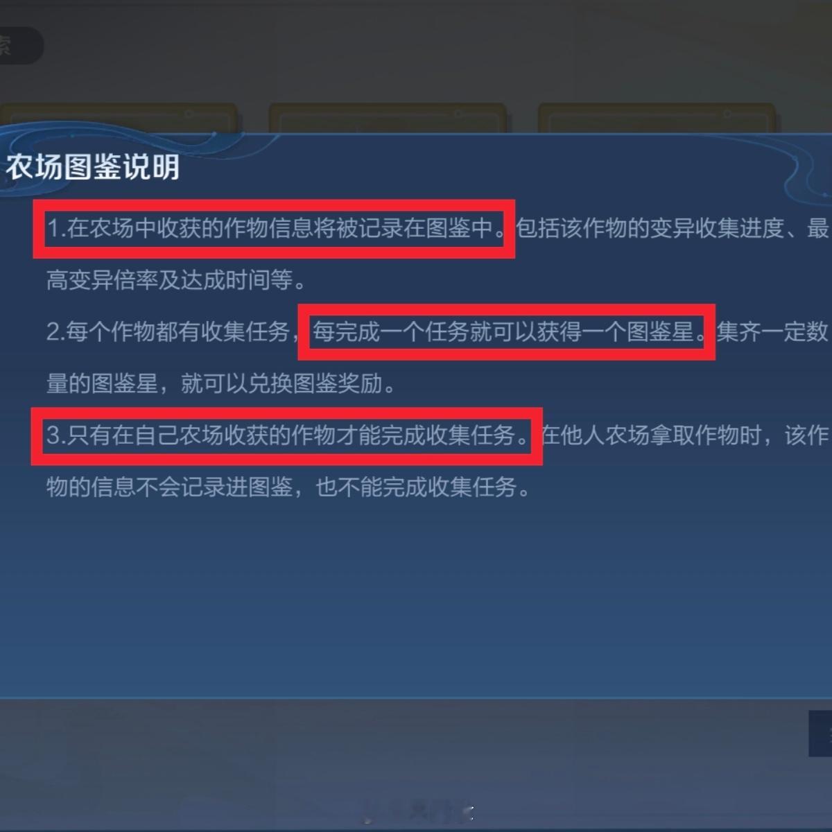 体验服更新了农场图鉴，还有对应的收集奖励~王者荣耀让我瞧瞧小万 王者荣耀[超话]