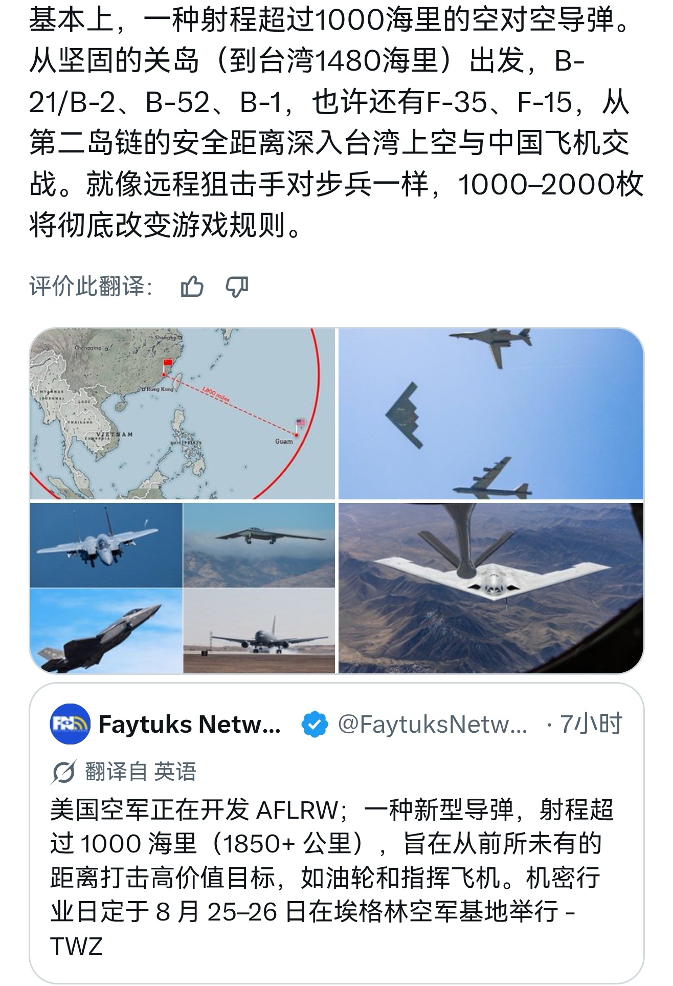 🔻美国佬幻想时间，虚空意淫中。🔻不过有没有一种可能，美国佬说的这种导弹，其实
