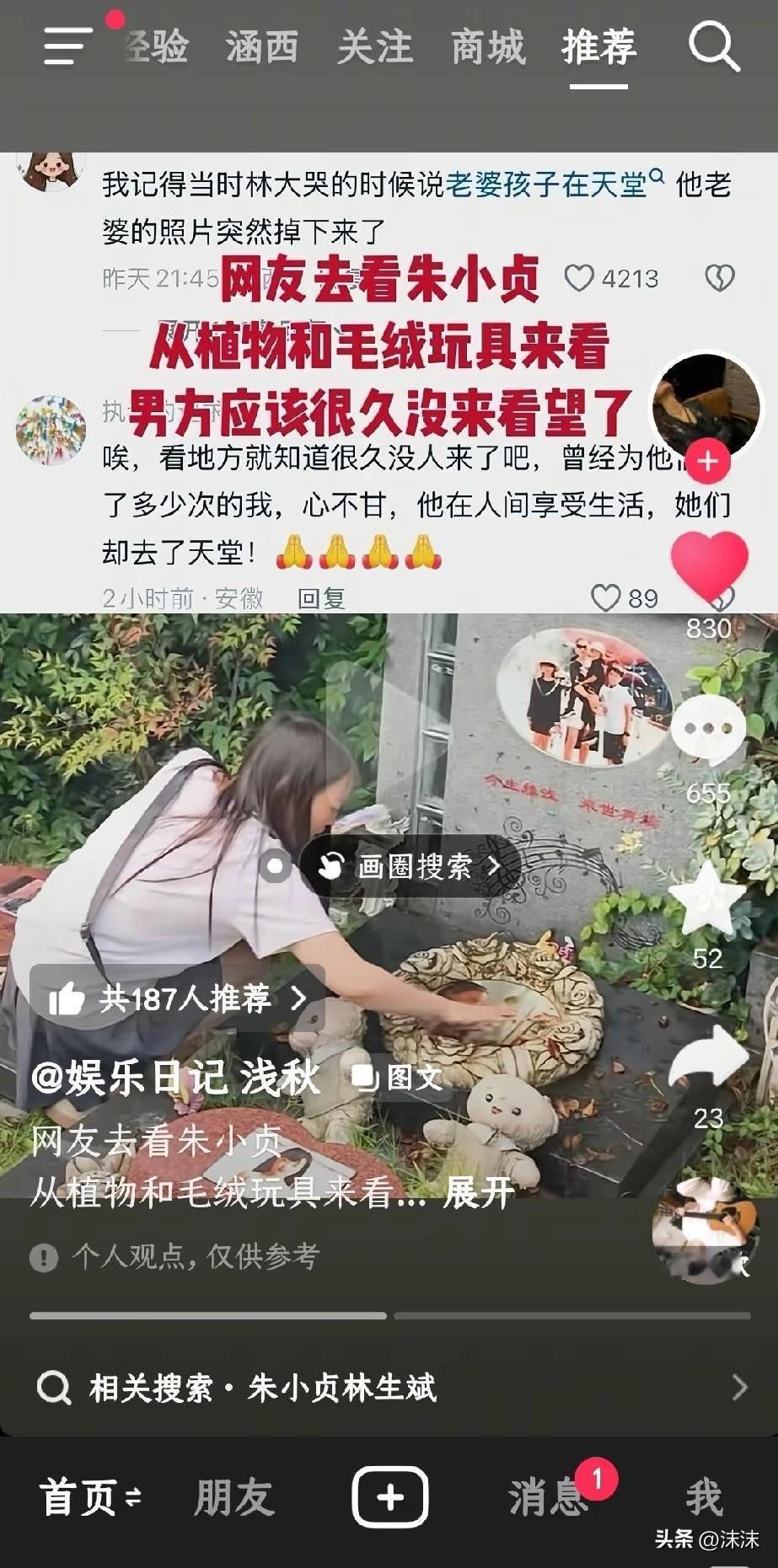 9年过去了，那个被承诺“今生缘浅，来世再续”的墓前，如今只剩蒙尘的玩偶和疯长的杂