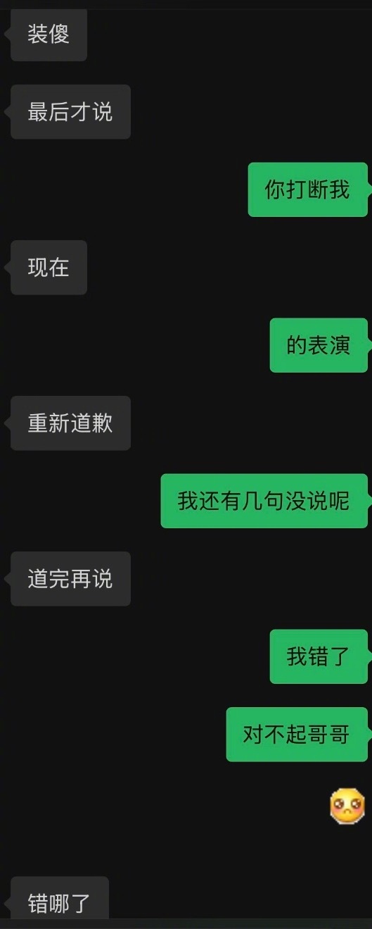 天蝎男crush就是如此爽 