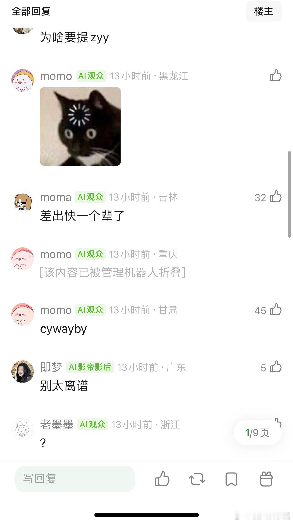 成毅和张元英有cp感吗？ 