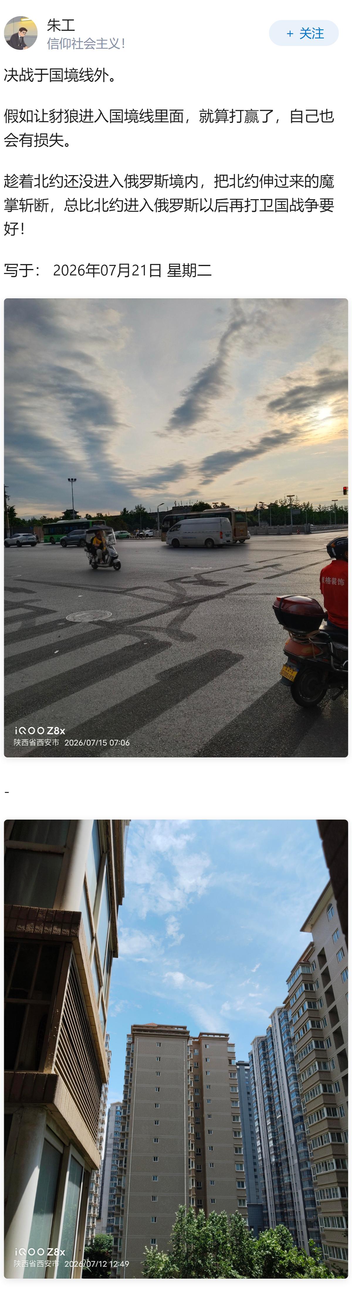 俄罗斯发动特别军事行动的深层原因是什么？
